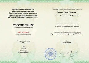 Документ